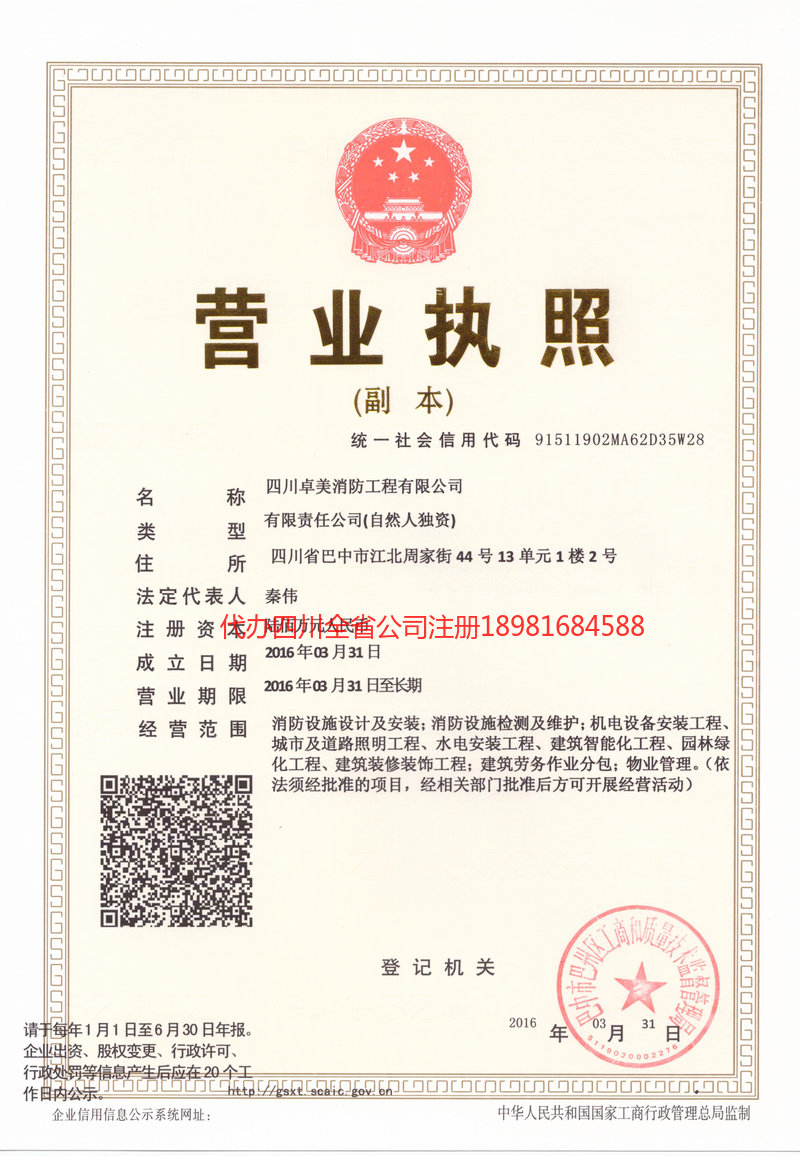 拉萨拉萨卓美消防工程有限公司